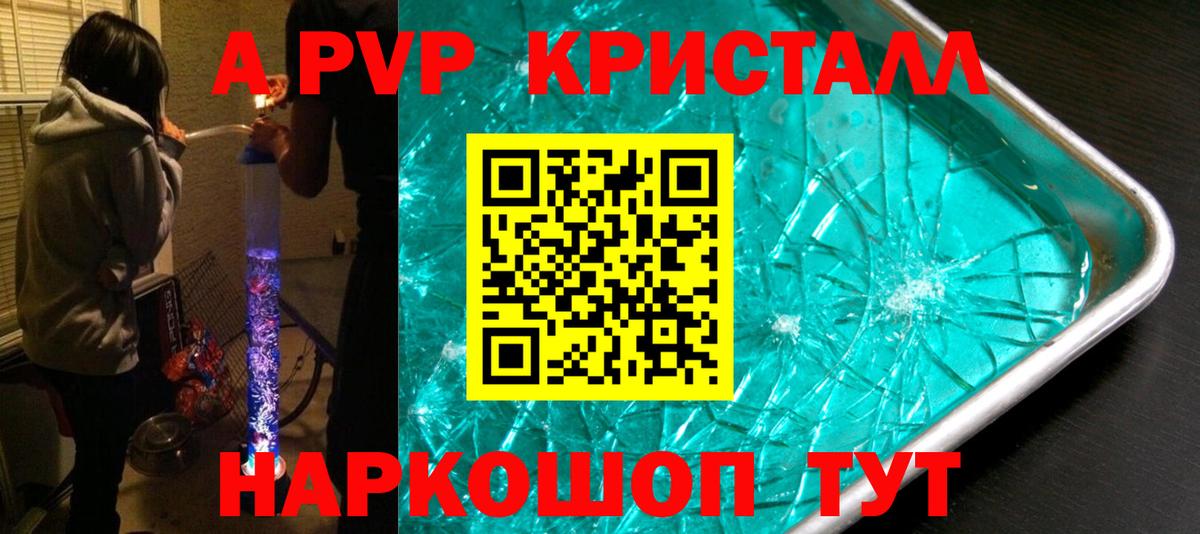 A-PVP Соль  Альфа ПВП Соль  Alpha-PVP мука  Заводоуковск 