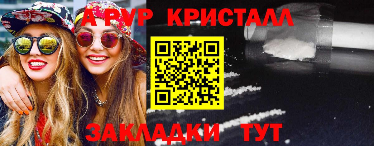Alpha PVP СК КРИС  Alfa_PVP крисы CK  Заводоуковск  Вход с VPN 