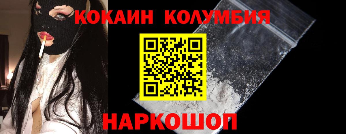 Кокаин 99%  Вход с VPN  Заводоуковск  закладки  КОКАИН FishScale 