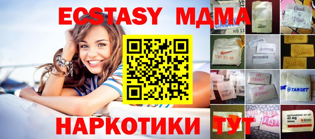 Ecstasy 250 мг  Вход с VPN  Экстази Дубай  Ecstasy  Заводоуковск 