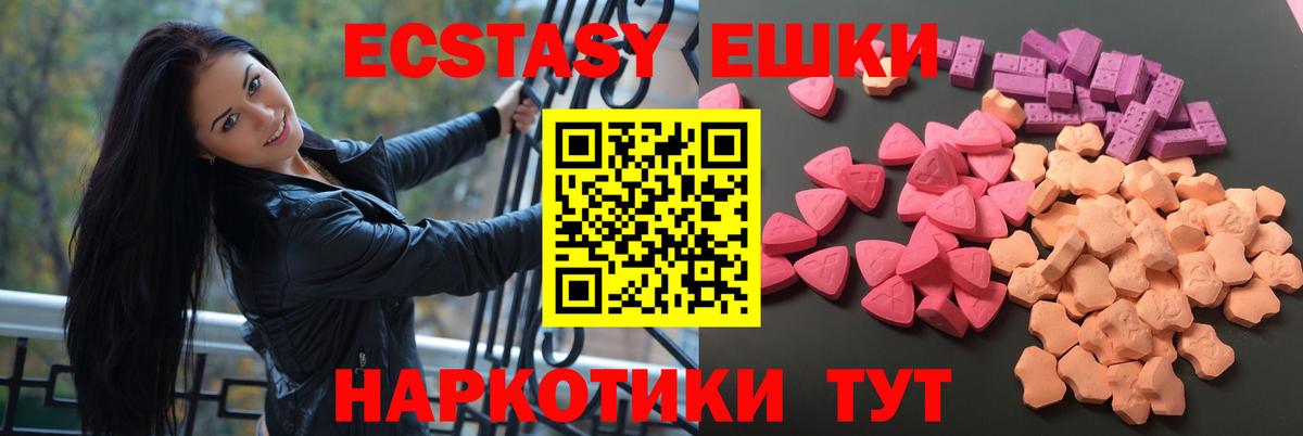 ЭКСТАЗИ  Заводоуковск  ЭКСТАЗИ Дубай  Ecstasy Punisher 