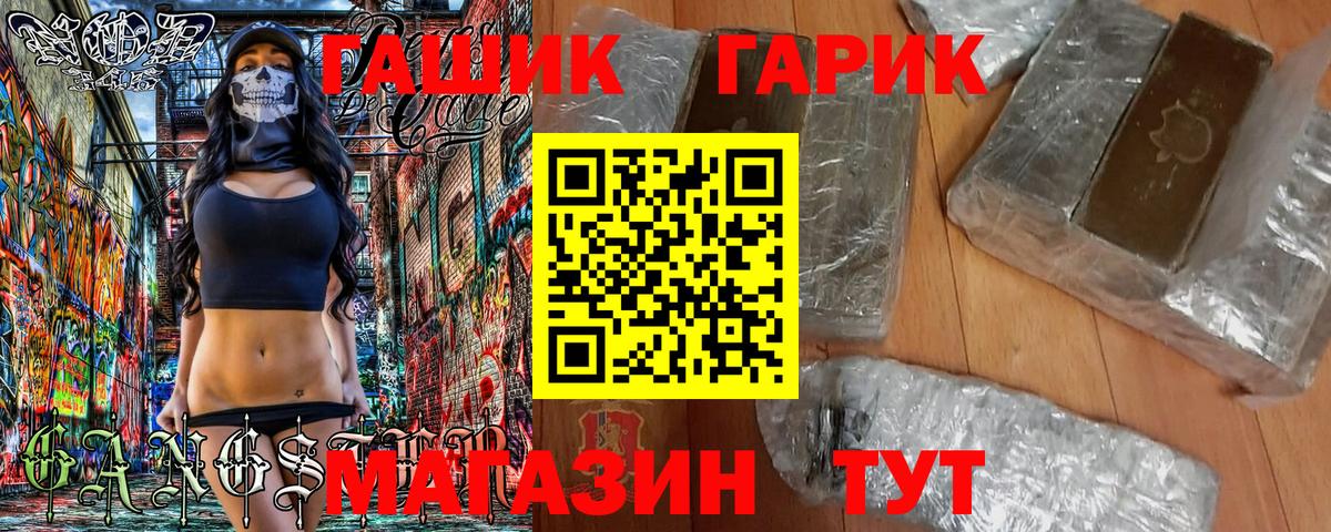 ГАШИШ Изолятор  ГАШИШ хэш  Заводоуковск  Вход с VPN 