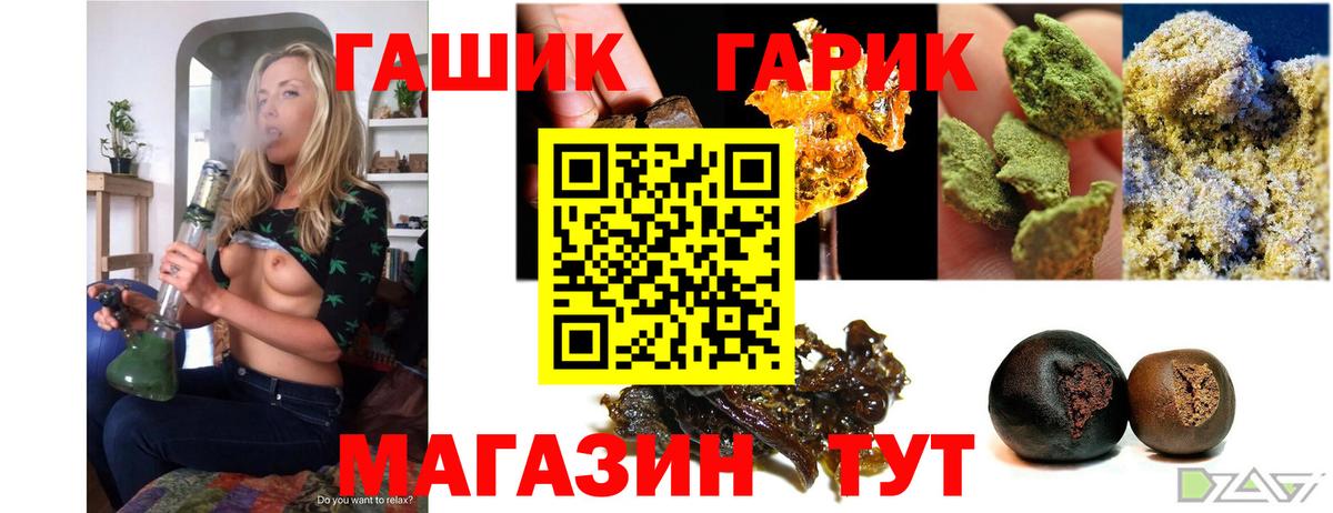 Канабис  NBOMe  Вход с VPN  Кокаин  Заводоуковск  Купить закладку  Конопля  Мефедрон   Гашиш  Героин  Амфетамин  