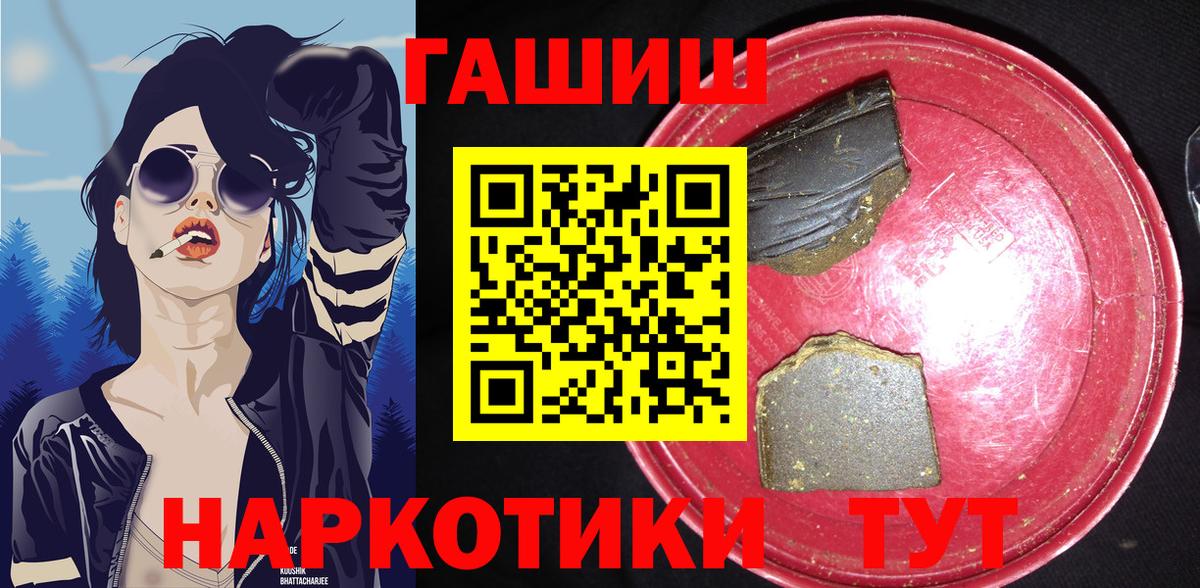 ГАШИШ hashish  ГАШ убойный  Гашиш  Заводоуковск 