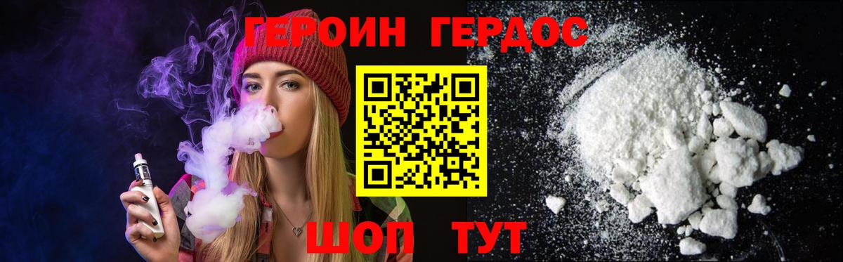 Героин белый Заводоуковск