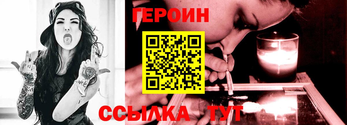 Героин  Заводоуковск  Героин афганец 
