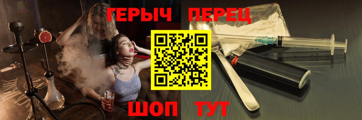Героин гречка  ГЕРОИН  Заводоуковск  Вход с VPN 