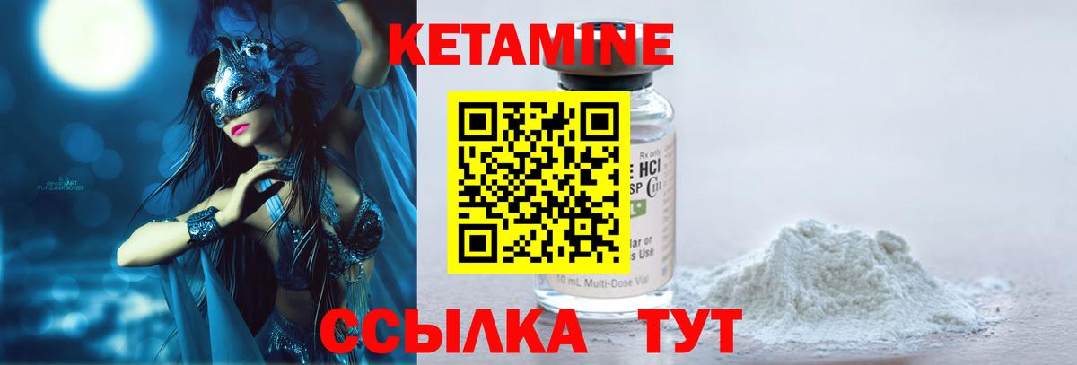 КЕТАМИН VHQ  Кетамин ketamine  Заводоуковск 