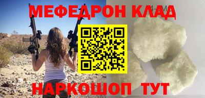 мефедрон мука Гай
