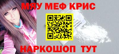 мефедрон мука Гай