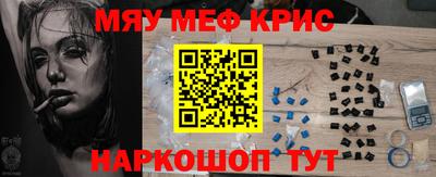 мефедрон мука Гай