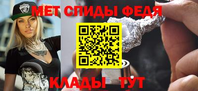 метамфетамин Балаково