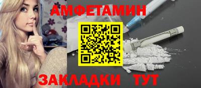 метамфетамин Балаково