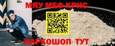 мефедрон мука Гай