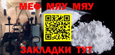 мяу мяу мука Балахна