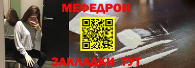 мефедрон мука Гай