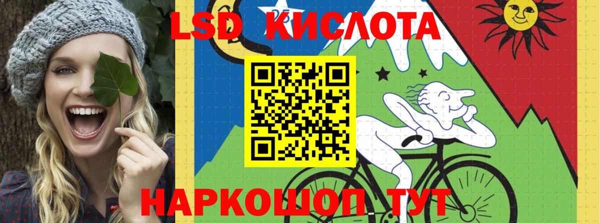 ЛСД экстази кислота Заводоуковск