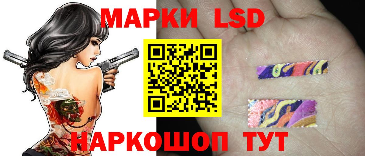 ЛСД экстази кислота  Заводоуковск  LSD-25 экстази ecstasy 