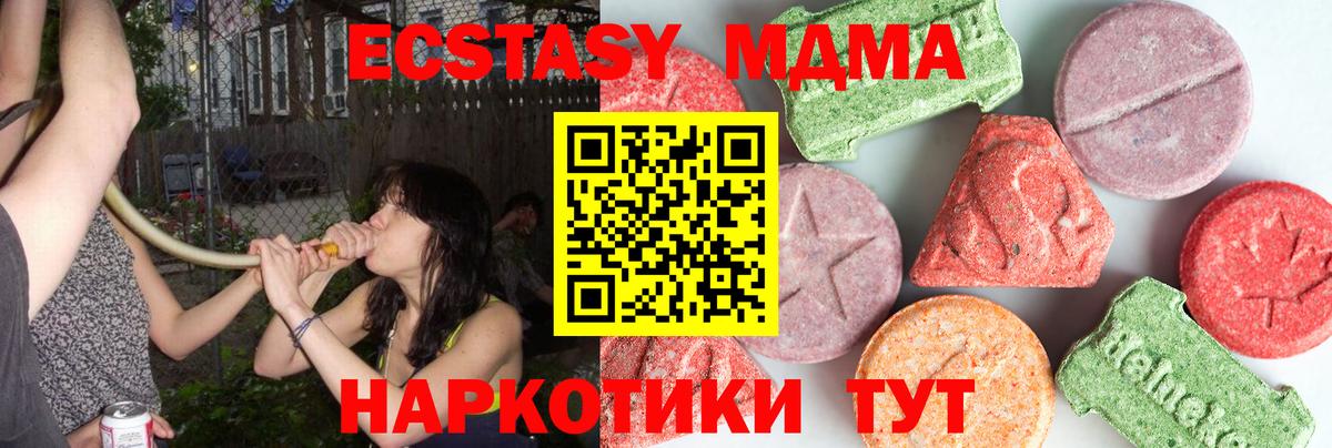 MDMA кристаллы  MDMA crystal  Вход с VPN  MDMA  Заводоуковск 
