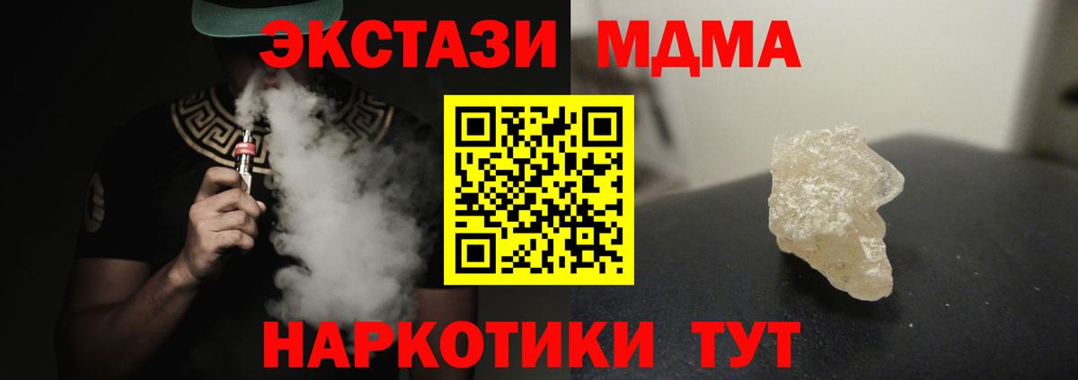 MDMA crystal  Заводоуковск 