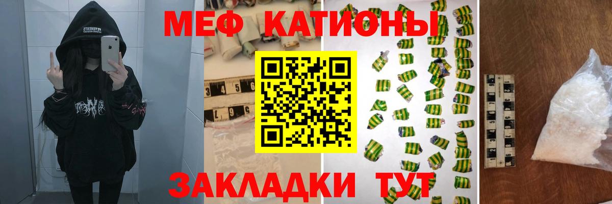 Мефедрон кристаллы  Вход с VPN  Мефедрон мяу мяу  МЯУ-МЯУ  Заводоуковск  МЯУ-МЯУ 