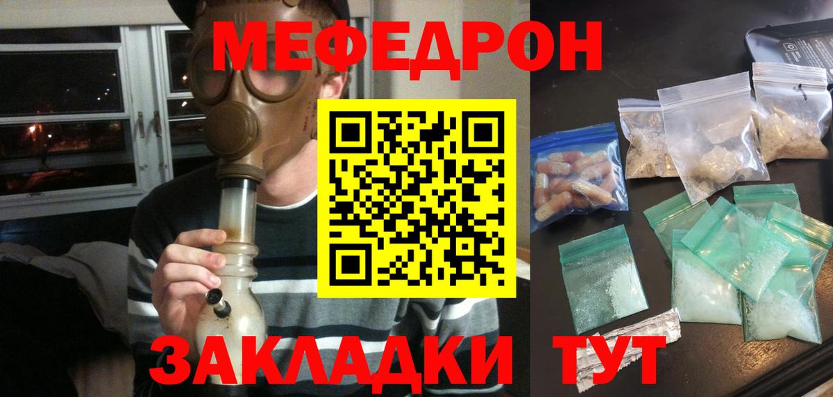 МЕФ кристаллы Заводоуковск