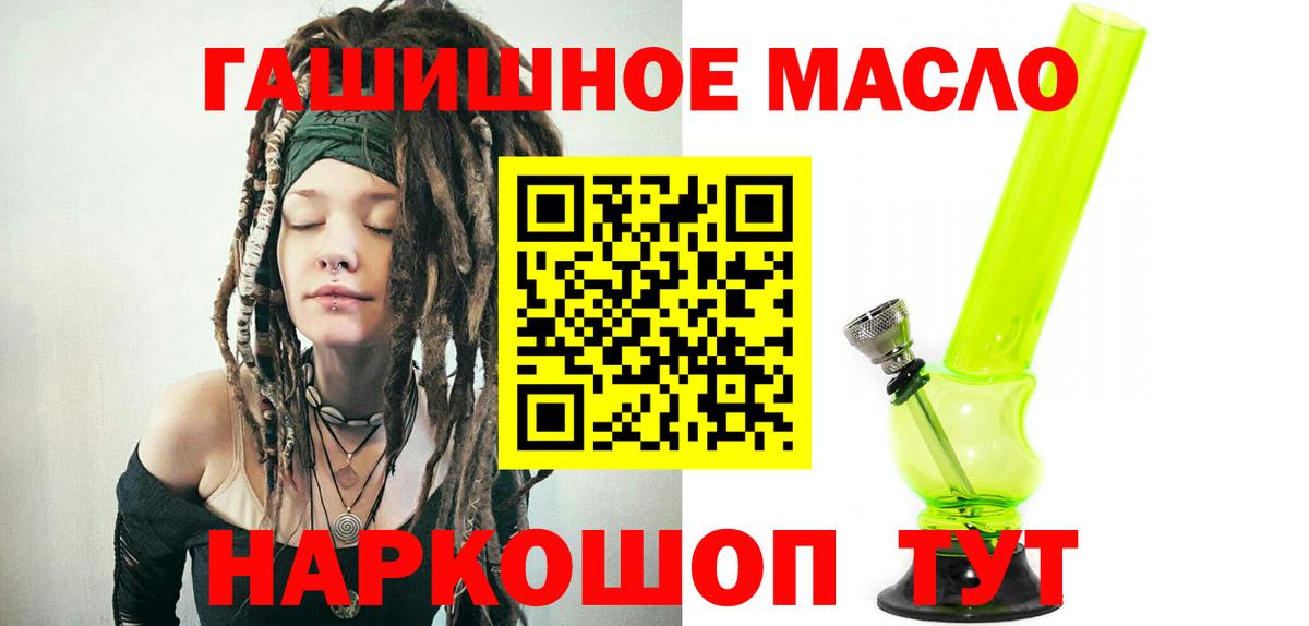 Дистиллят ТГК вейп  купить наркоту  Заводоуковск 