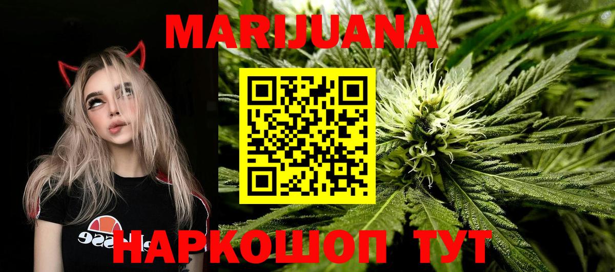 МАРИХУАНА White Widow  Бошки Шишки индика  МАРИХУАНА марихуана  Заводоуковск  Бошки Шишки конопля 